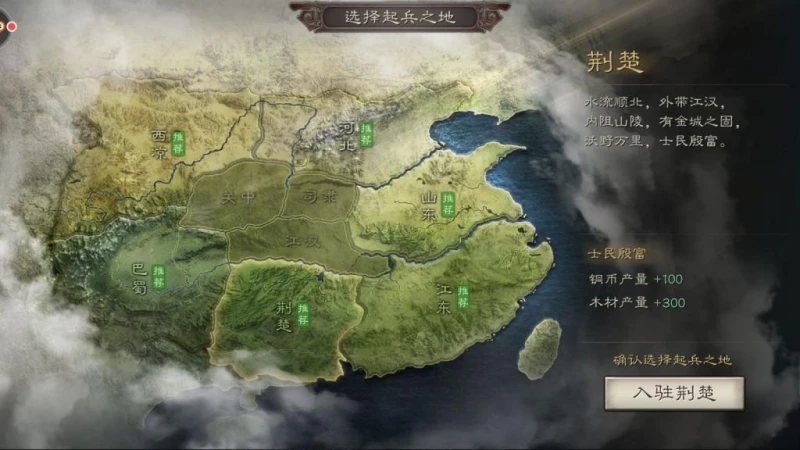三國志戰略版出生地選擇 起兵地點分析與推薦