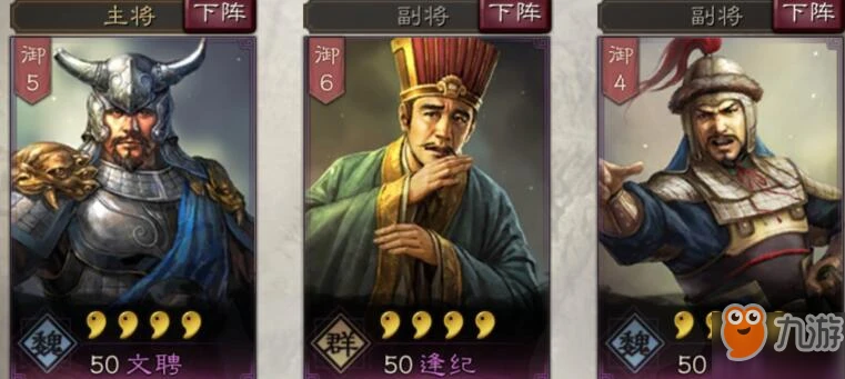 《三國志戰略版》逢紀怎麼用最好 逢紀使用攻略