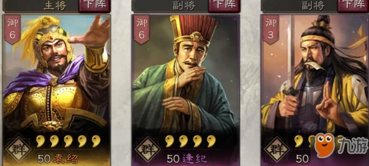 《三國志戰略版》逢紀怎麼用最好 逢紀使用攻略