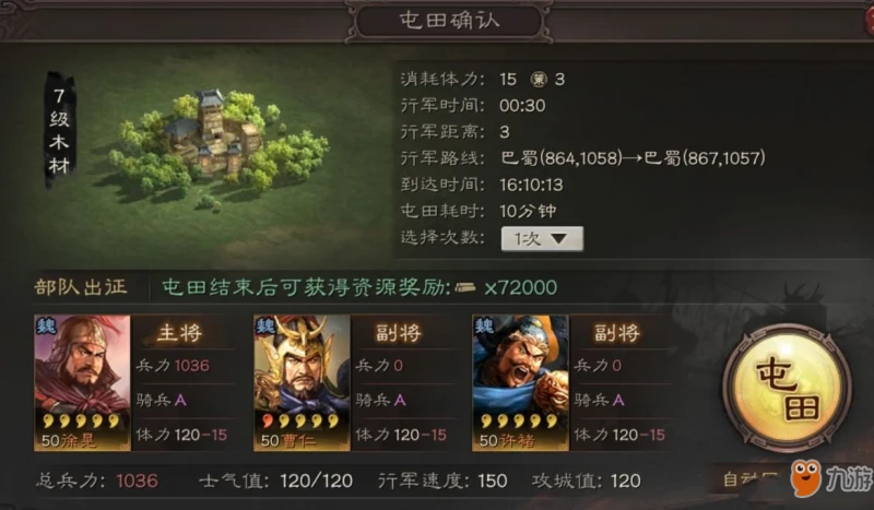 《三國志戰略版》怎樣獲得資源 資源快速獲取方法介紹