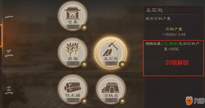 《三國志戰略版》怎樣獲得資源 資源快速獲取方法介紹