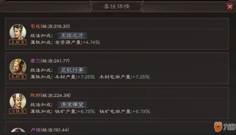 《三國志戰略版》怎樣獲得資源 資源快速獲取方法介紹