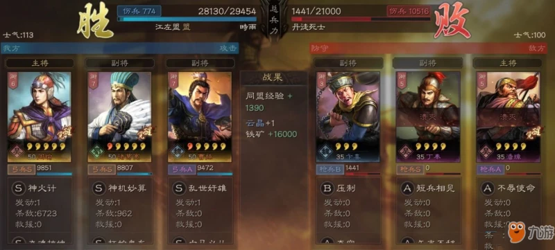 《三國志戰略版》怎樣獲得資源 資源快速獲取方法介紹