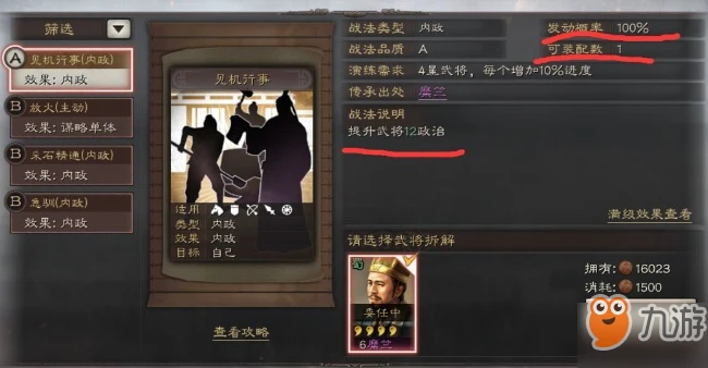 三國志戰略版第5章勠力同心怎麼過 勠力同心速通技巧教學攻略