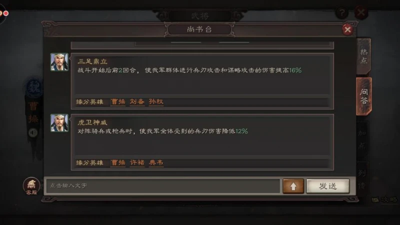 三國志戰略版之武將曹操 戰法及陣容推薦