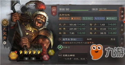 《三國志戰略版》兀突骨怎麼玩 兀突骨玩法介紹