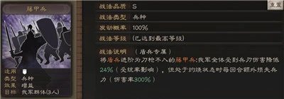 《三國志戰略版》兀突骨怎麼玩 兀突骨玩法介紹