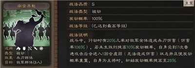 《三國志戰略版》孟獲怎麼玩 孟獲玩法介紹