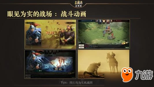 三國志戰略版行軍玩法攻略 怎麼行軍