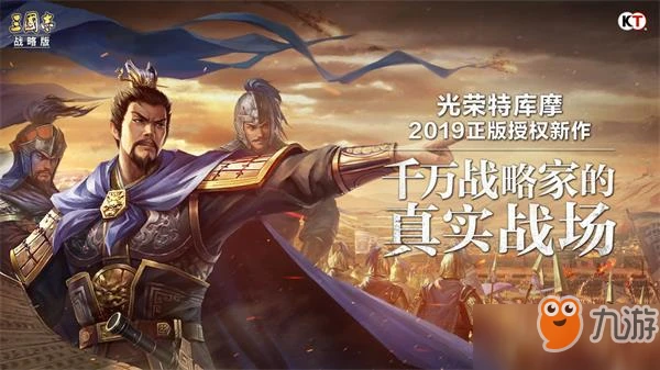 三國志戰略版土地怎麼占領 土地占領攻略