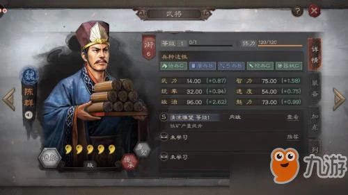 三國志戰略版陳群值得培養嗎 陳群介紹