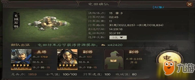 三國志戰略版要如何屯田 屯田方法分享