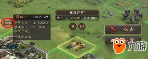 三國志戰略版偵查系統玩法攻略 偵查系統怎麼樣