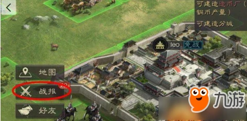 三國志戰略版偵查系統玩法攻略 偵查系統怎麼樣