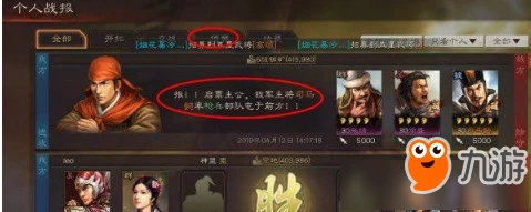 三國志戰略版偵查系統玩法攻略 偵查系統怎麼樣