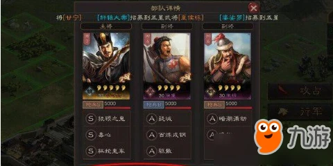 三國志戰略版偵查系統玩法攻略 偵查系統怎麼樣