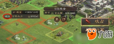 三國志戰略版偵查系統玩法攻略 偵查系統怎麼樣