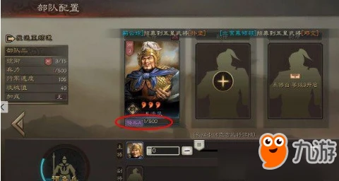 三國志戰略版偵查系統玩法攻略 偵查系統怎麼樣