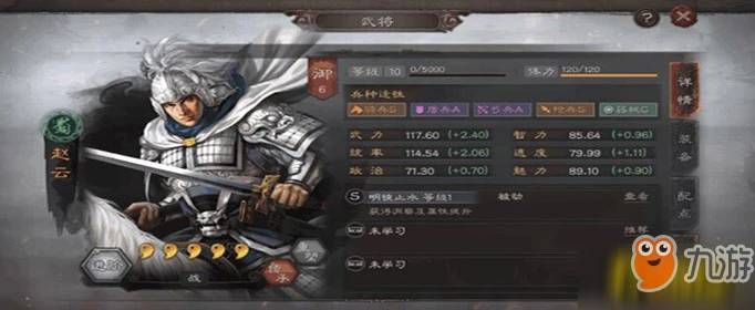 三國志戰略版武將如何加點比較好 武將加點攻略