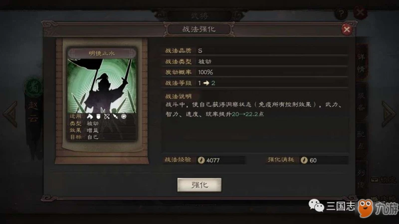 《三國志戰略版》戰法系統怎麼玩 戰法系統攻略