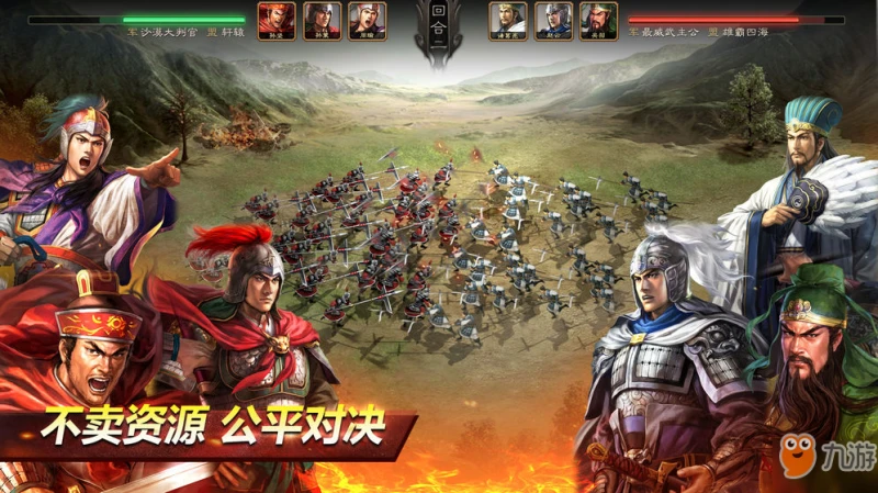 《三國志戰略版》新人開荒怎麼玩 新人開荒攻略建議