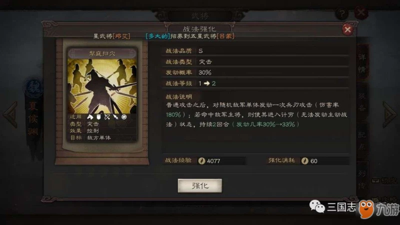 《三國志戰略版》戰法系統怎麼玩 戰法系統攻略