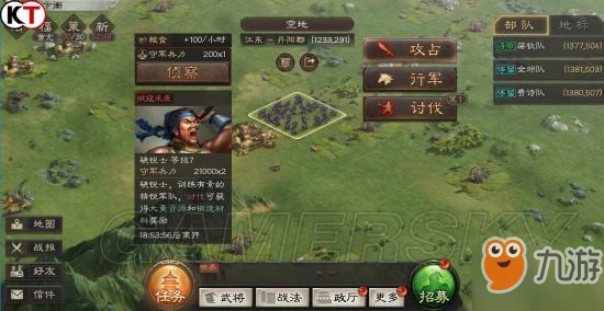 《三國志戰略版》賊寇有哪些 各等級賊寇信息匯總