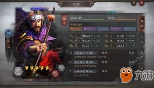 《三國志戰略版》平民怎麼玩 平民攻略發展技巧