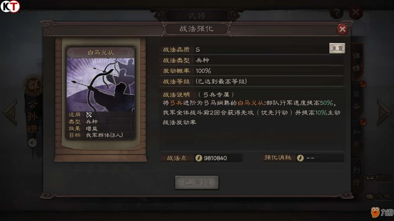 《三國志戰略版》特殊兵種有哪些 特殊兵種玩法大全