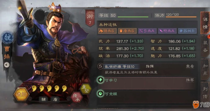 《三國志戰略版》防守武將怎麼搭配 防守武將陣容搭配攻略