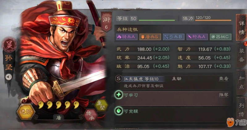 《三國志戰略版》防守武將怎麼搭配 防守武將陣容搭配攻略