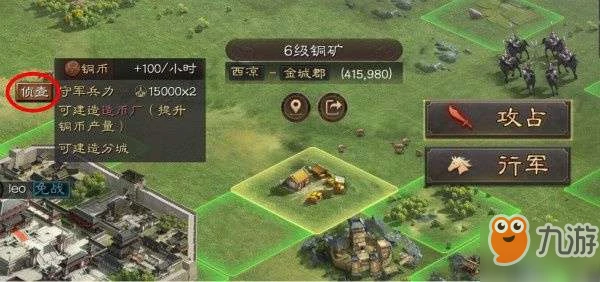 《三國志戰略版》偵查怎麼玩 偵查系統完整玩法教學指南