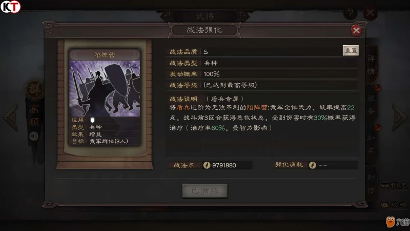 《三國志戰略版》特殊兵種有哪些 特殊兵種玩法大全