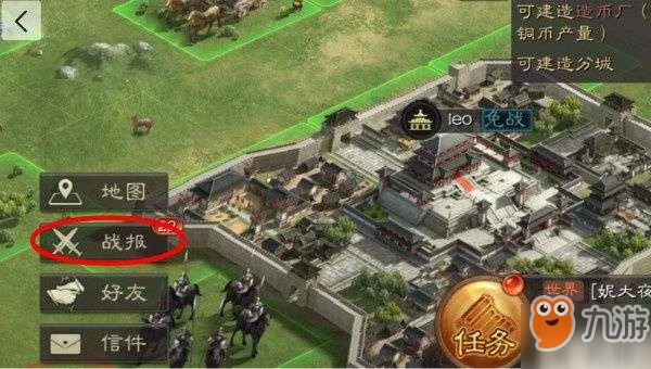 《三國志戰略版》偵查怎麼玩 偵查系統完整玩法教學指南