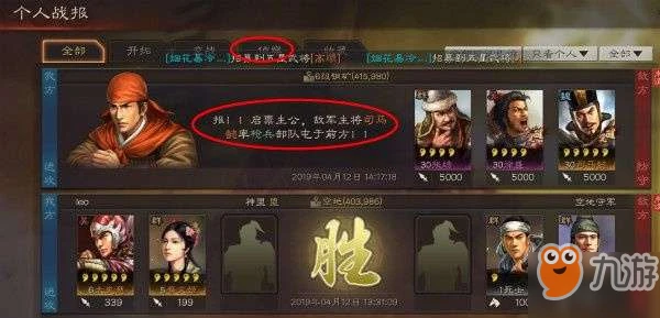 《三國志戰略版》偵查怎麼玩 偵查系統完整玩法教學指南