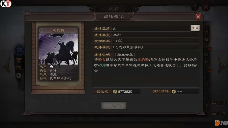 《三國志戰略版》特殊兵種有哪些 特殊兵種玩法大全