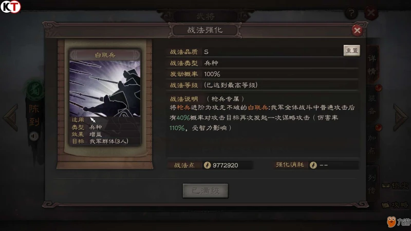 《三國志戰略版》特殊兵種有哪些 特殊兵種玩法大全