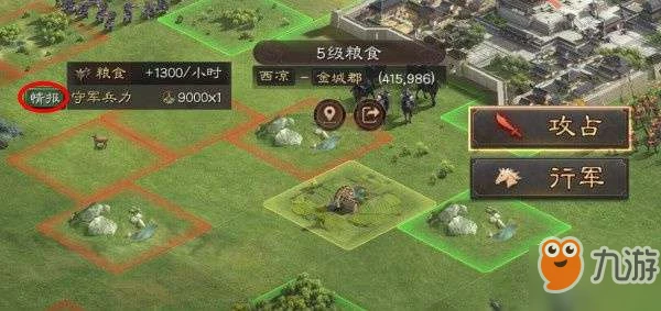 《三國志戰略版》偵查怎麼玩 偵查系統完整玩法教學指南