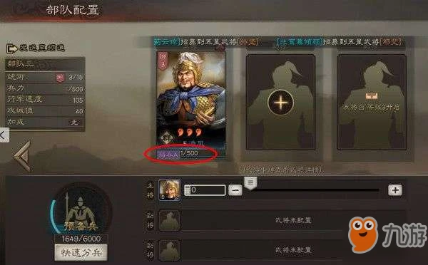 《三國志戰略版》偵查怎麼玩 偵查系統完整玩法教學指南