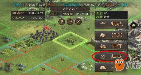 《三國志戰略版》偵查怎麼玩 偵查系統完整玩法教學指南