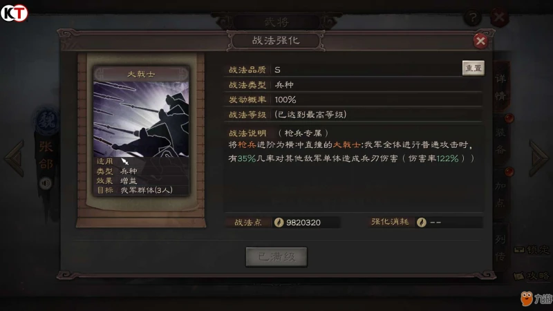 《三國志戰略版》特殊兵種有哪些 特殊兵種玩法大全