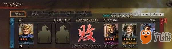 《三國志戰略版》偵查怎麼玩 偵查系統完整玩法教學指南