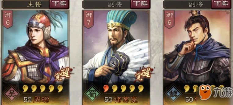 三國志戰略版鍾會陣容怎麼搭配 鍾會戰法陣容搭配攻略