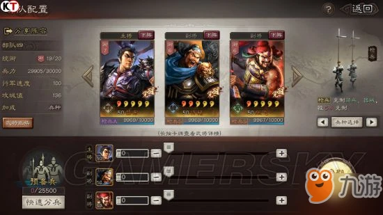 三國志戰略版武將怎麼搭配 武將陣容搭配方案分享