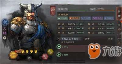 三國志戰略版文聘陣容怎麼搭配 文聘戰法陣容搭配攻略