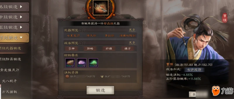 三國志戰略版城池哪些功能有用 城池主力功能使用推薦