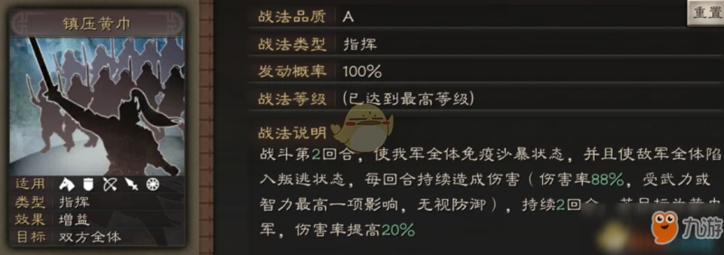 三國志戰略版朱儁怎麼玩 朱儁玩法技巧攻略大全