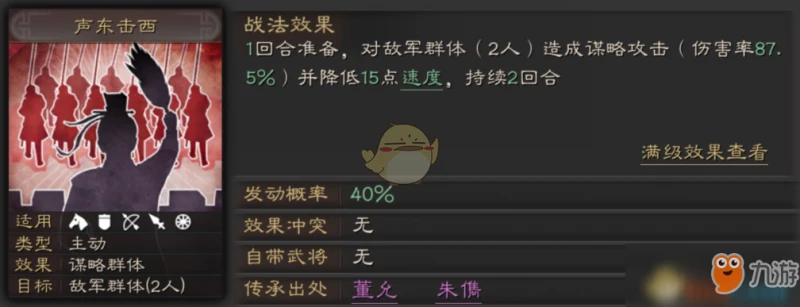 三國志戰略版朱儁怎麼玩 朱儁玩法技巧攻略大全