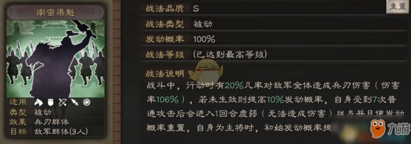 三國志戰略版孟獲怎麼玩 孟獲玩法技巧戰法陣容搭配攻略