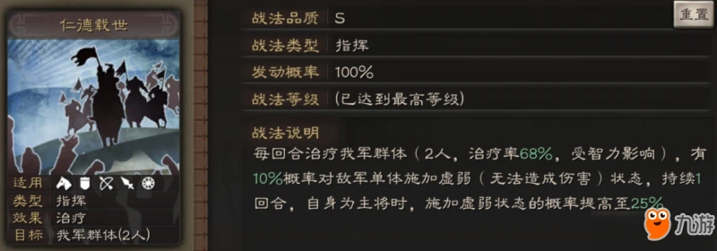 三國志戰略版劉備陣容怎麼搭配 劉備陣容搭配方案匯總